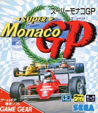 スーパーモナコGP - レトロゲームの殿堂 - atwiki（アットウィキ）