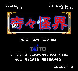 奇々怪界-0000.png