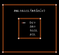 源平討魔伝fc-0001.png