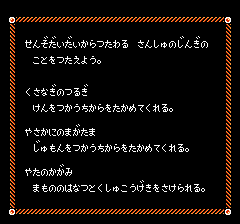 源平討魔伝fc-0003.png