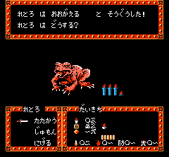 源平討魔伝fc-0017.png