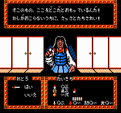 源平討魔伝fc-0019.png