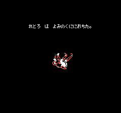 源平討魔伝fc-0021.png