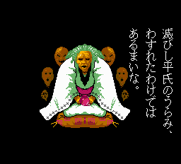 源平討魔伝-0002.png