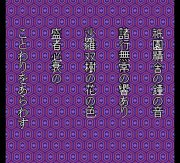 源平討魔伝-0000.png