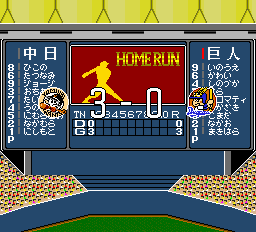 これがプロ野球89 - レトロゲームの殿堂 - atwiki（アットウィキ）