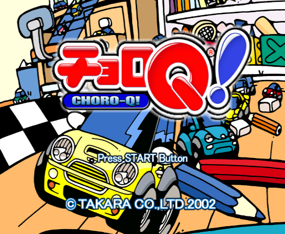 チョロQ-GC-00.png