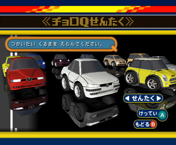 チョロQ-GC-01.png