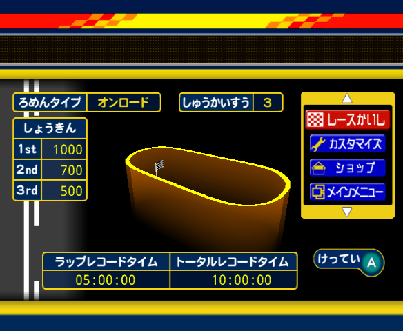 チョロQ-GC-03.png