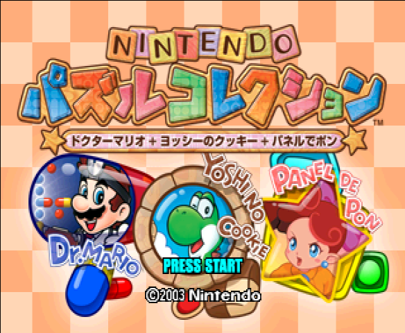 ニンテンドーパズルコレクション-GC-00.png