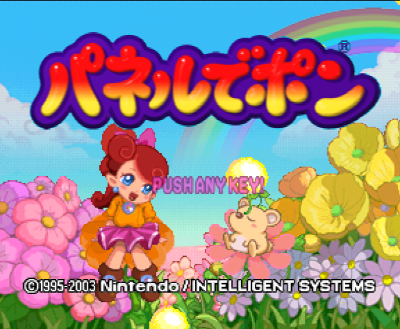 ニンテンドーパズルコレクション - レトロゲームの殿堂 - atwiki