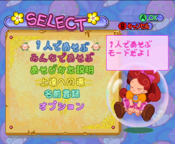 ニンテンドーパズルコレクション-GC-06.png