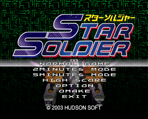 ハドソンセレクション2スターソルジャー-GC-00.png