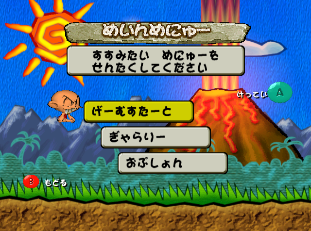 ハドソンセレクション3PC原人-GC-01.png