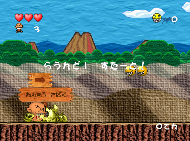 ハドソンセレクション3PC原人-GC-02.png
