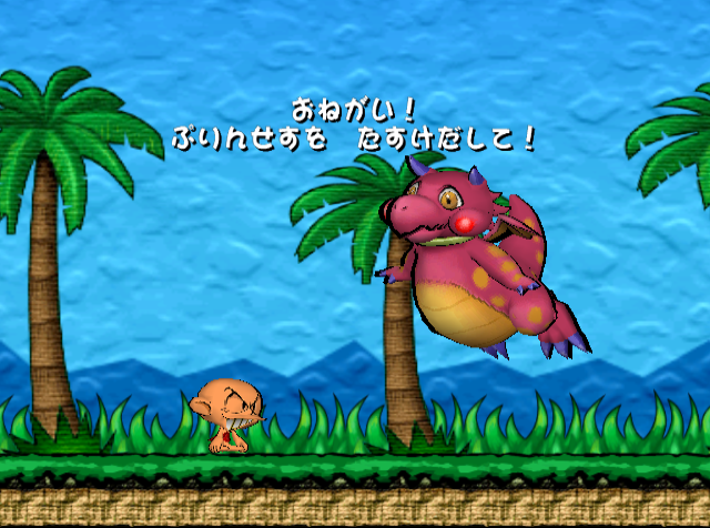 ハドソンセレクション3PC原人-GC-09.png