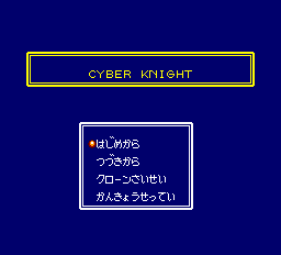 サイバーナイト-0000.png