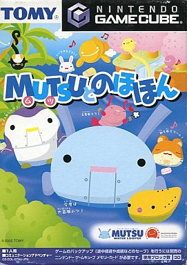 ムツとのほほん - レトロゲームの殿堂 - atwiki(アットウィキ) ムツとのほほん - レトロゲームの殿堂 - atwiki(アットウィキ)