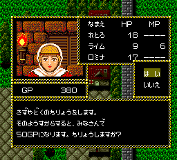 邪聖剣ネクロマンサー-0008.png