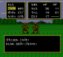 邪聖剣ネクロマンサー-0009.png