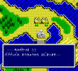 シンドバッド地底の大魔宮 - レトロゲームの殿堂 - atwiki