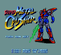 スーパーメタルクラッッシャー-0002.png