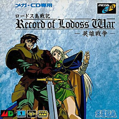 ロードス島戦記英雄戦争 - レトロゲームの殿堂 - atwiki（アットウィキ）