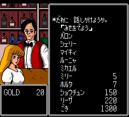 凄ノ王伝説 - レトロゲームの殿堂 - atwiki（アットウィキ）