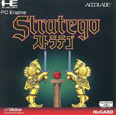 専門店では - ストラテゴ レトロゲームの殿堂 atwiki（アットウィキ） - その他