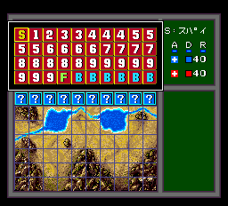 ストラテゴ-0001.png