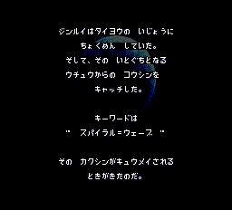 スパイラルウェーブ-0001.png