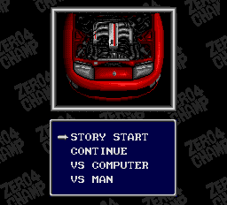 ゼロヨンチャンプ - レトロゲームの殿堂 - atwiki（アットウィキ）