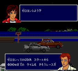 ゼロヨンチャンプ-0006.png