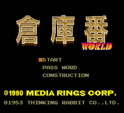倉庫番ワールド-0000.png