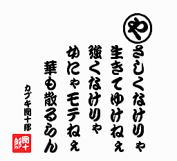 カブキ一刀涼談-0000.png