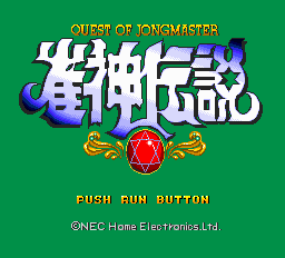 雀神伝説-0001.png