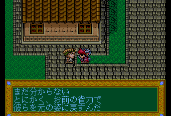 雀神伝説-0004.png
