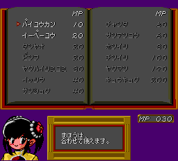 雀神伝説-0007.png