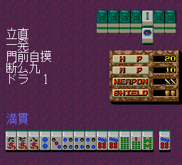 雀神伝説-0011.png