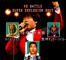 新日本プロレスリング’94 バトルフィールドin闘強導夢-0015.png