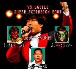 新日本プロレスリング’94 バトルフィールドin闘強導夢-0033.png