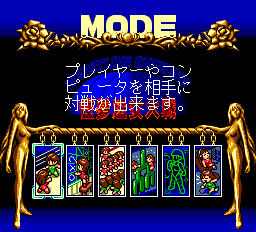 ファイプロ女子憧夢超女大戦 全女VSJWP-0001.png