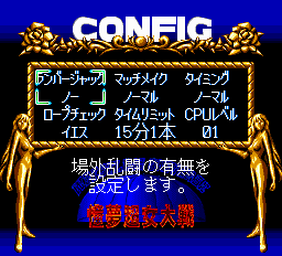 ファイプロ女子憧夢超女大戦 全女VSJWP-0003.png