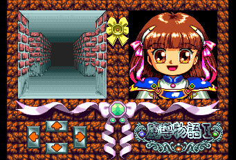 魔導物語 I　炎の卒園児-0006.png
