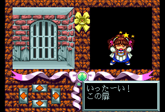 魔導物語 I　炎の卒園児-0017.png