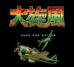 大旋風-0001.png