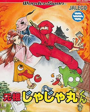 元祖じゃじゃ丸くん - レトロゲームの殿堂 - atwiki（アットウィキ）