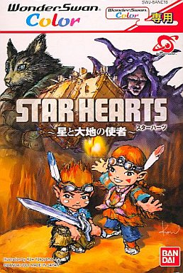 スターハーツ星と大地の使者 - レトロゲームの殿堂 - atwiki（アット