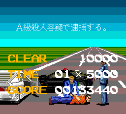 タイトーチェイスＨ．Ｑ．-0012.png