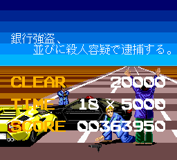 タイトーチェイスHQ - レトロゲームの殿堂 - atwiki（アットウィキ）